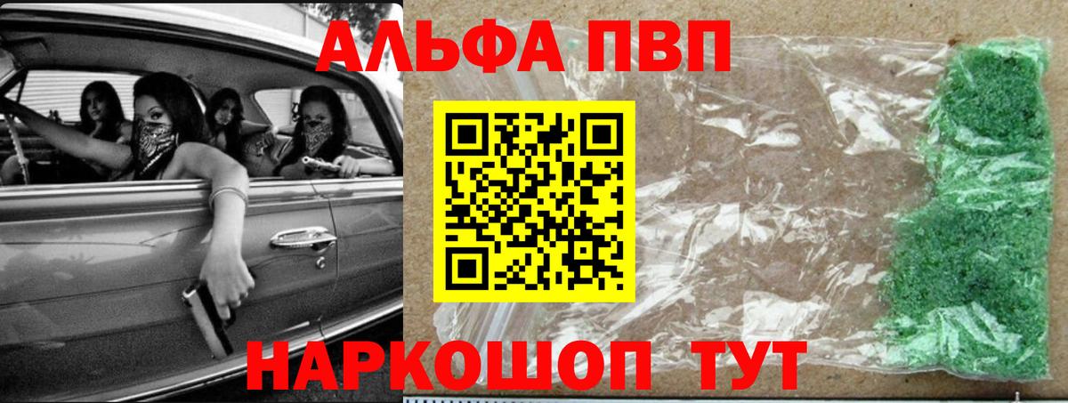 Alpha-PVP СК Егорьевск