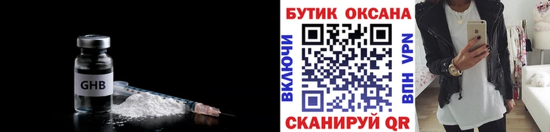 Бутират оксана  Егорьевск 