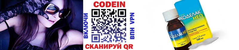 цены   Егорьевск  Кодеиновый сироп Lean напиток Lean (лин) 