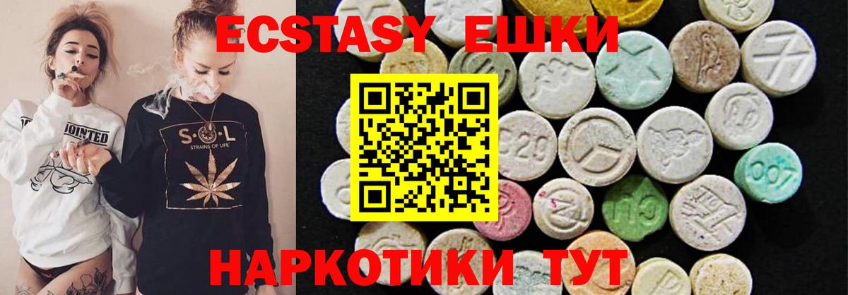 Ecstasy VHQ  Вход с VPN  цена наркотик  Егорьевск 