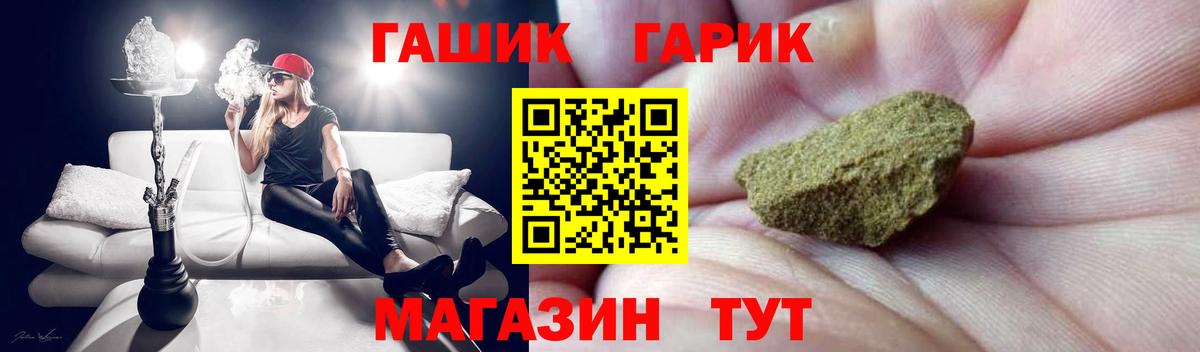 Гашиш гарик Егорьевск