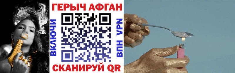 ГЕРОИН герыч  дарк нет клад  Егорьевск 