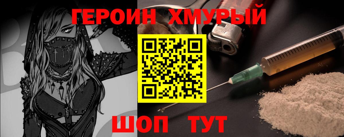 Егорьевск  ГЕРОИН афганец  Вход с VPN 