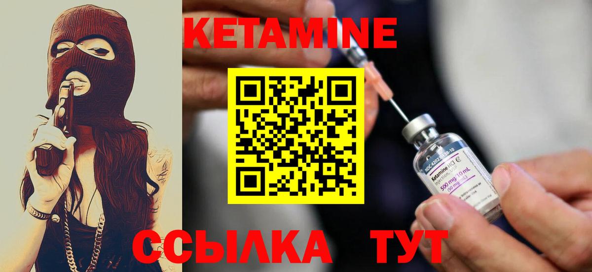 КЕТАМИН ketamine  Вход с VPN  Егорьевск 