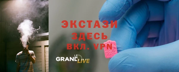 экстази Абаза