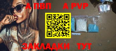 ALPHA PVP Сланцы