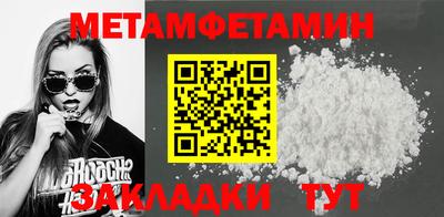 первитин Краснокаменск