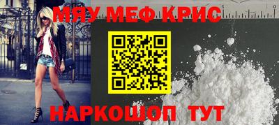 кристаллы Краснодар