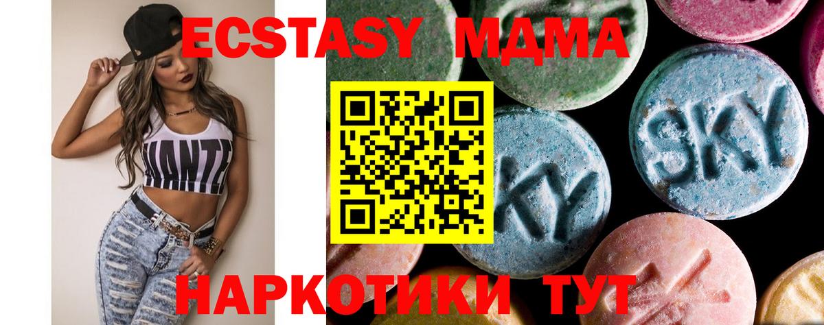 Егорьевск  MDMA молли  Вход с VPN  MDMA VHQ 