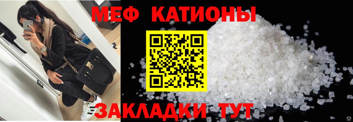 Егорьевск  МЕФ мяу мяу  Мефедрон  МЕФ кристаллы  Вход с VPN 