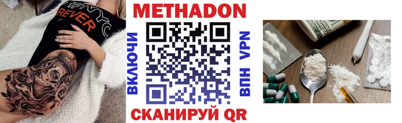 МЕТАДОН VHQ  Егорьевск 