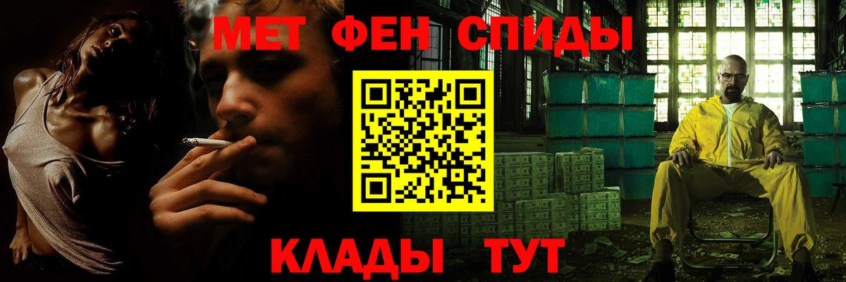МЕТАМФЕТАМИН кристалл  Вход с VPN  МЕТАМФЕТАМИН кристалл  Егорьевск 