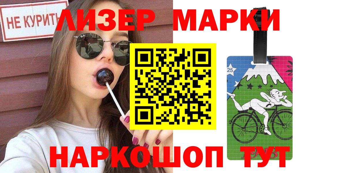Егорьевск  Марки N-bome 1,8мг  Марки N-bome  Вход с VPN 