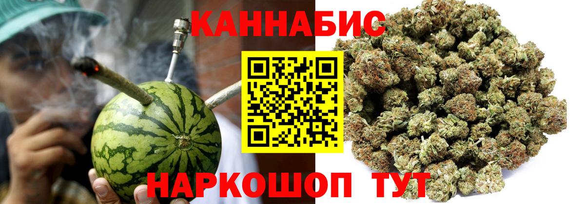 Бошки Шишки сатива Егорьевск